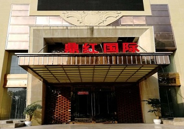 魏都商务KTV少爷哪家最开放-鼎红国际KTV消费价格玩乐点评